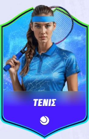 Tennis